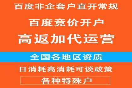 案例解析：百度竞价广告投放误区
